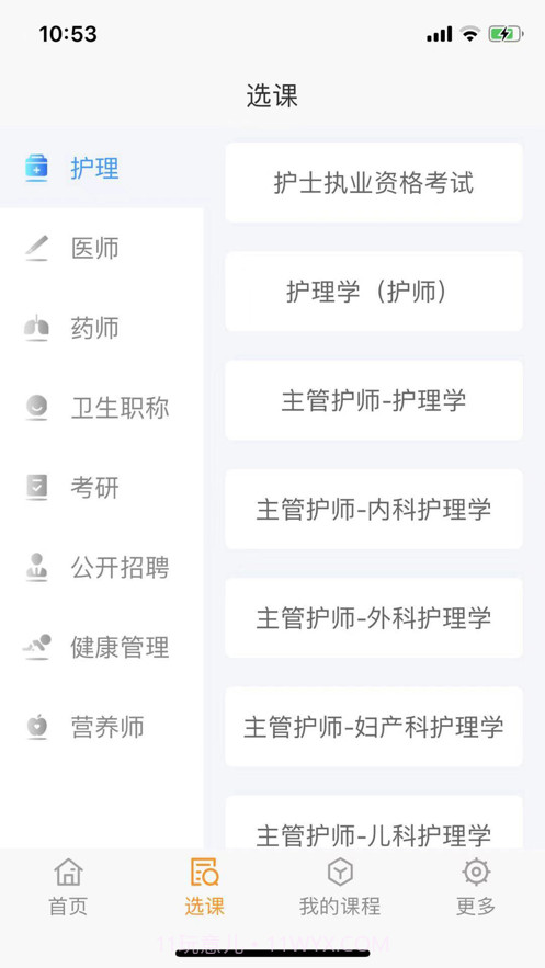 博傲课堂截图3 博傲课堂截图3