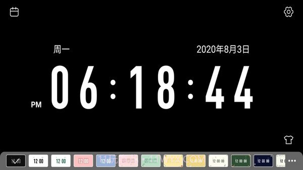 极简翻页时钟截图1