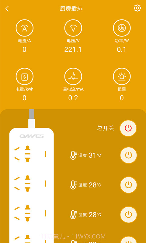 昂内斯电卫士截图2