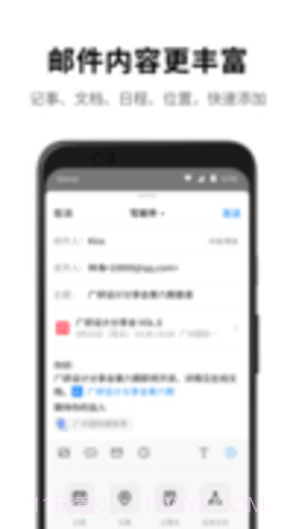 qq邮箱（QQ Mail）截图2
