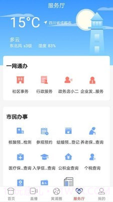 上海黄浦截图3 上海黄浦截图3