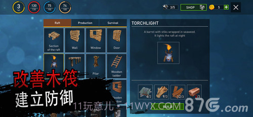 木筏求生绝地生存联机版截图2