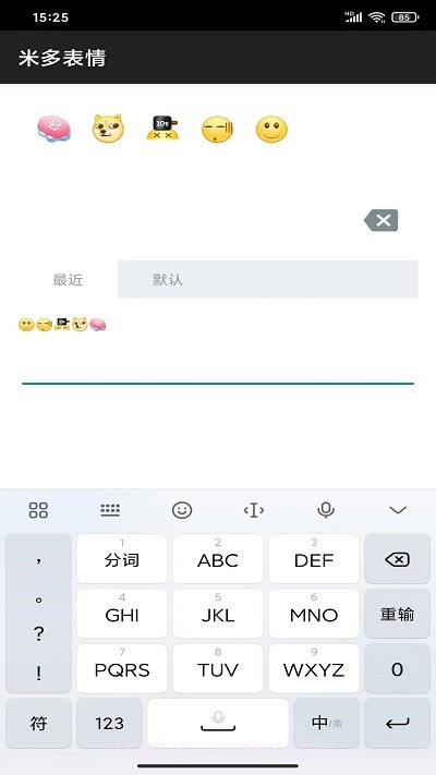 米多表情截图3 米多表情截图3
