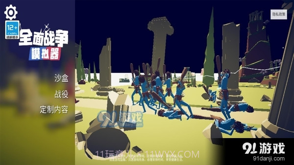全面战争模拟器：部落时代隐藏兵种截图4