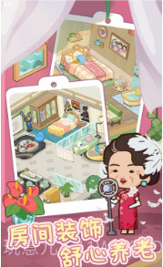 养老院模拟器截图2