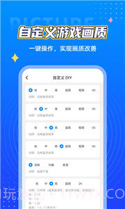 小芒画质助手截图1 小芒画质助手截图1