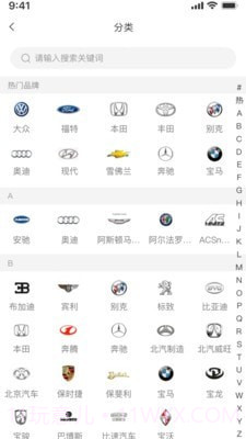 众淘汽配商城截图2