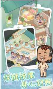 养老院模拟器截图3