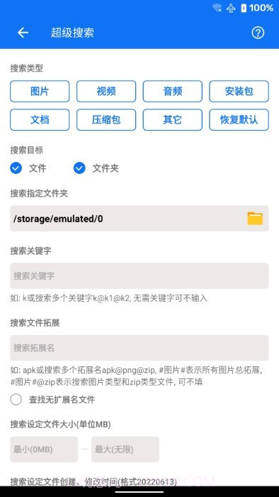 黑盒闪清截图4