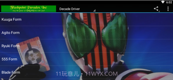 假面骑士平成骑士音板模拟器截图2