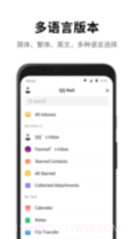 qq邮箱（QQ Mail）截图1
