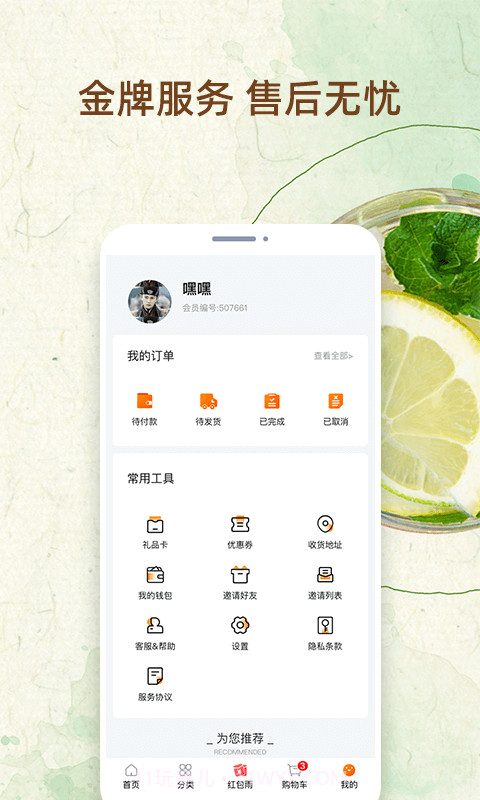 鲜果市场截图5 鲜果市场截图5