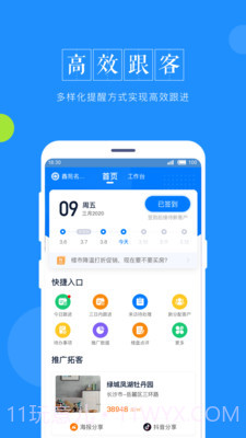 鑫案场截图4 鑫案场截图4