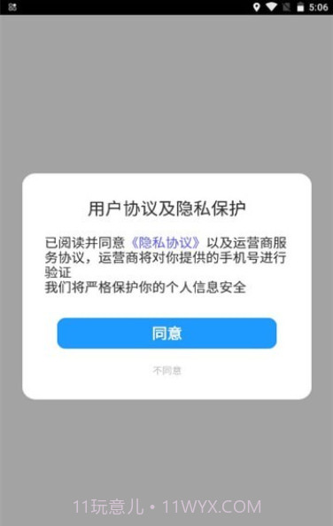 酷乐答题截图3