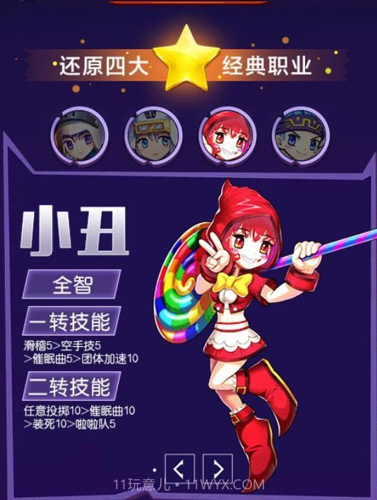 希望回归截图2 希望回归截图2