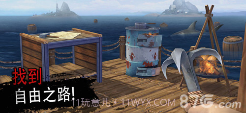 木筏求生绝地生存联机版截图1