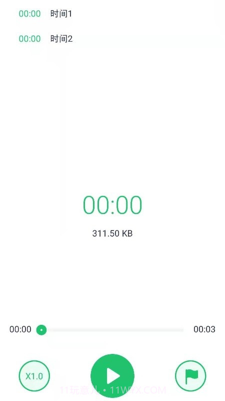 手机录音宝截图4