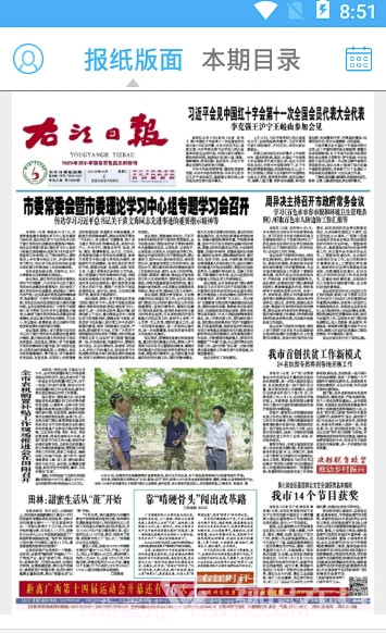 百色在线手机版截图2