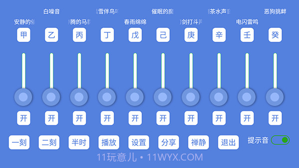 音了个音截图3 音了个音截图3