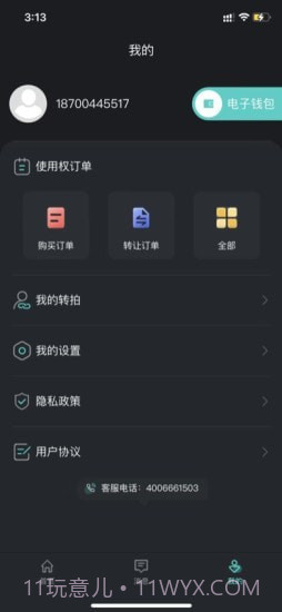 爬虫出行截图2 爬虫出行截图2
