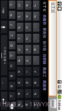 MultiLing 输入法截图8