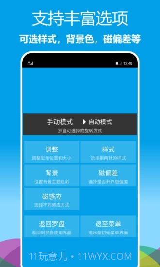 立体罗盘指南针截图4