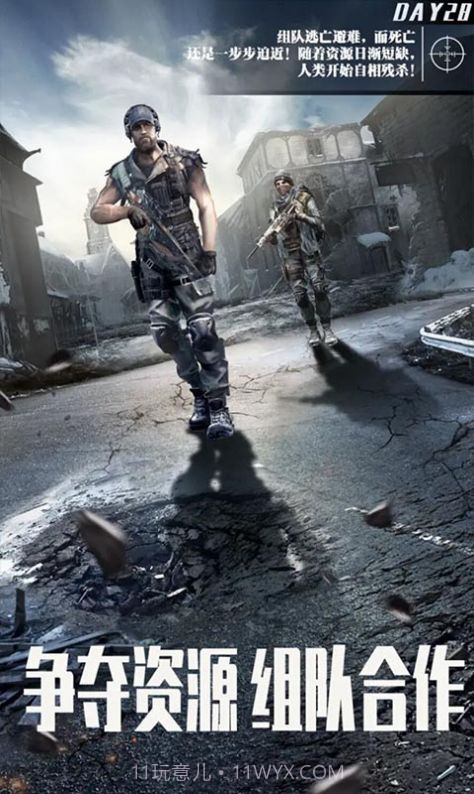 末日前线决战黎明截图1 末日前线决战黎明截图1