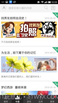 安卓装机大师截图2 安卓装机大师截图2