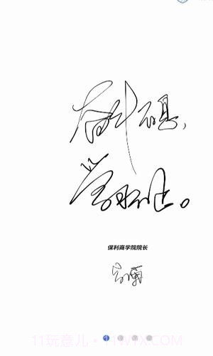 保利商学院截图2