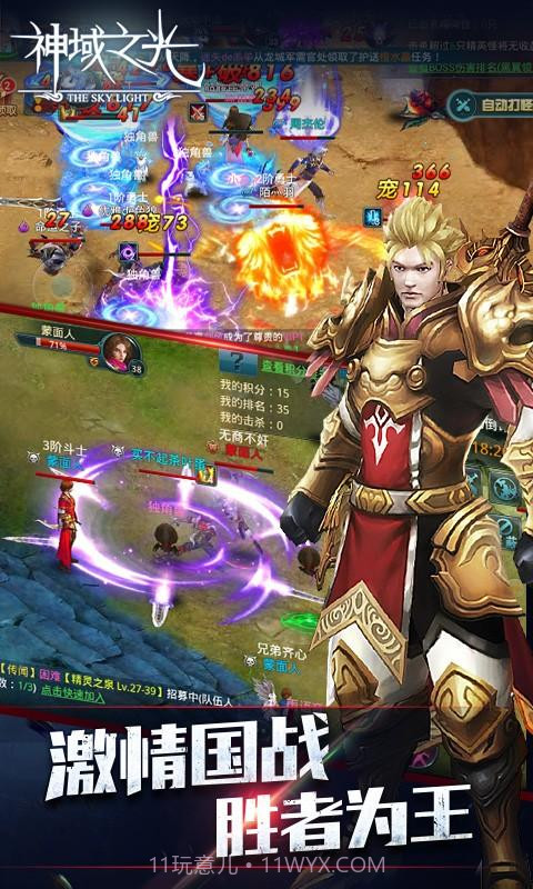 神域之光截图3 神域之光截图3