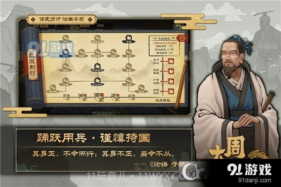 大周列国志免费版截图5