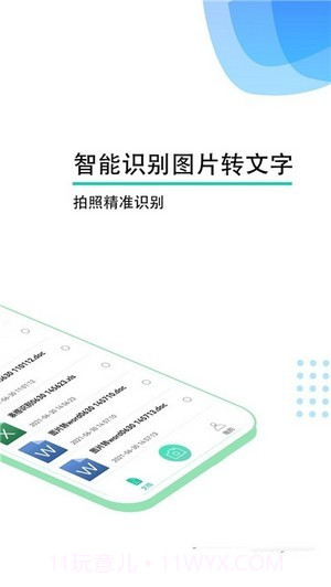 超速扫描王截图2 超速扫描王截图2