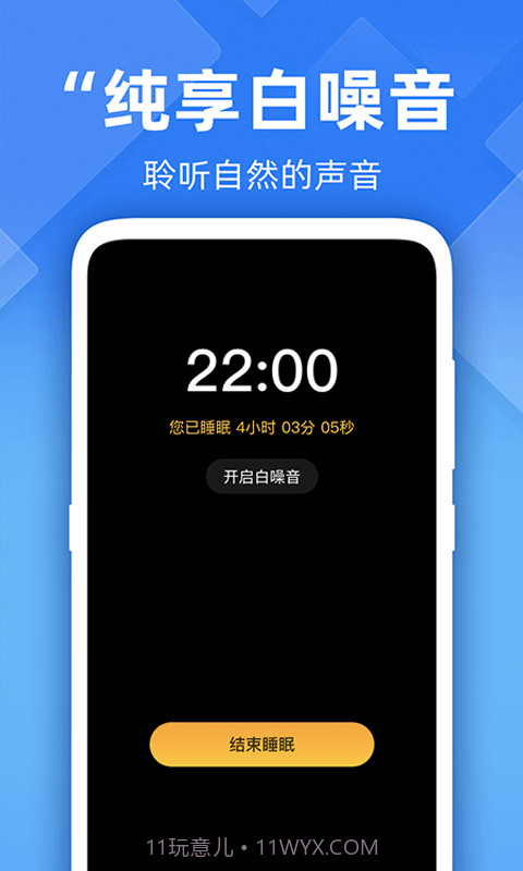 开心走路计步精灵截图5