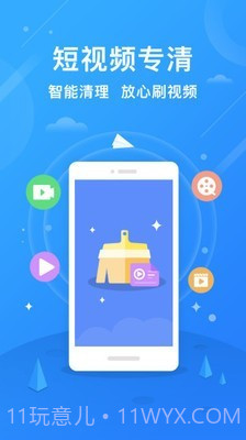 一键手机清理助手截图4 一键手机清理助手截图4