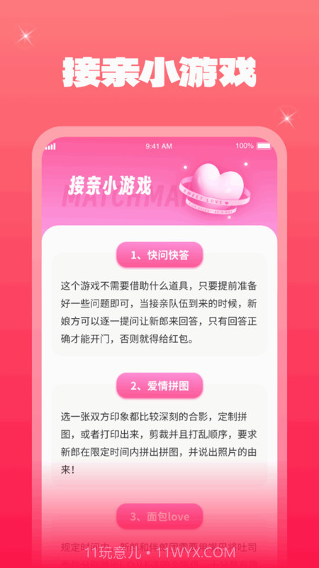 一点金喜官网截图1 一点金喜官网截图1