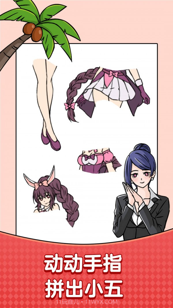 无厘头大挑战截图3