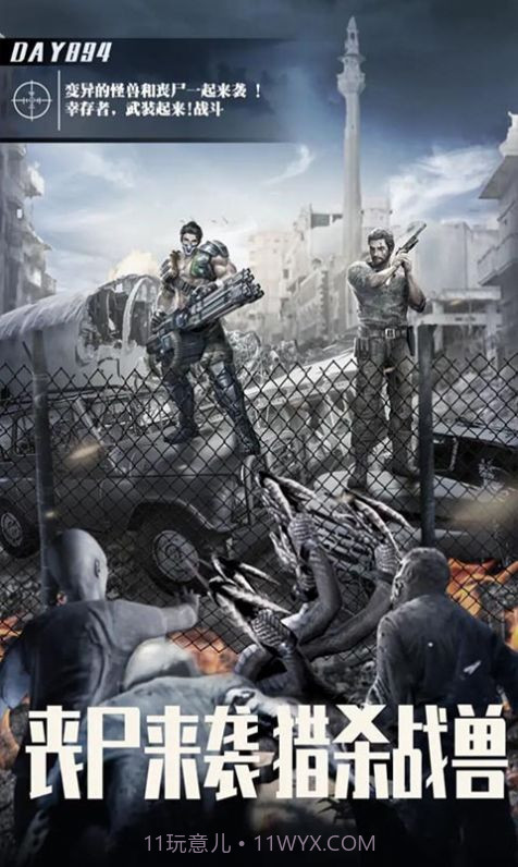 末日前线决战黎明截图3 末日前线决战黎明截图3