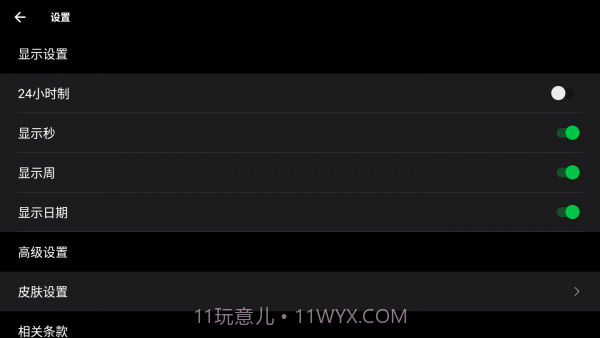 极简翻页时钟截图3