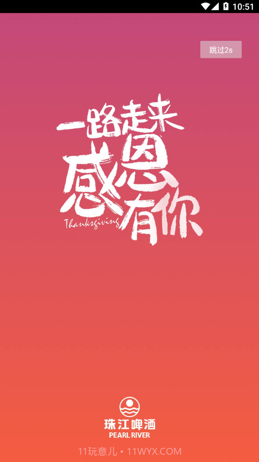 珠啤车管家截图1 珠啤车管家截图1