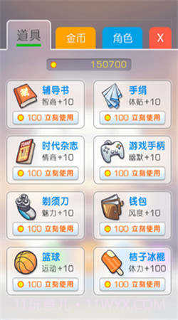 爱相随免费版截图3 爱相随免费版截图3