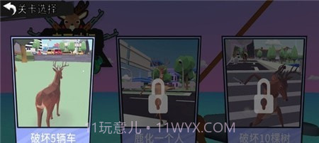 非常疯狂的鹿截图1 非常疯狂的鹿截图1