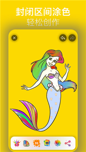 涂色绘画截图1 涂色绘画截图1