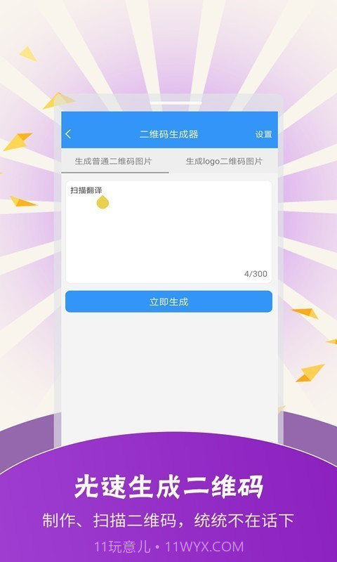 扫描翻译软件截图3 扫描翻译软件截图3