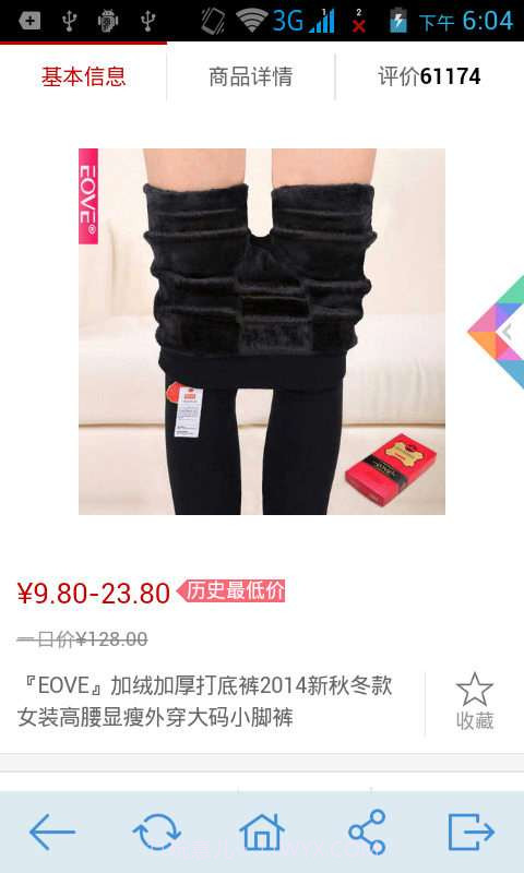 天天九块九截图3