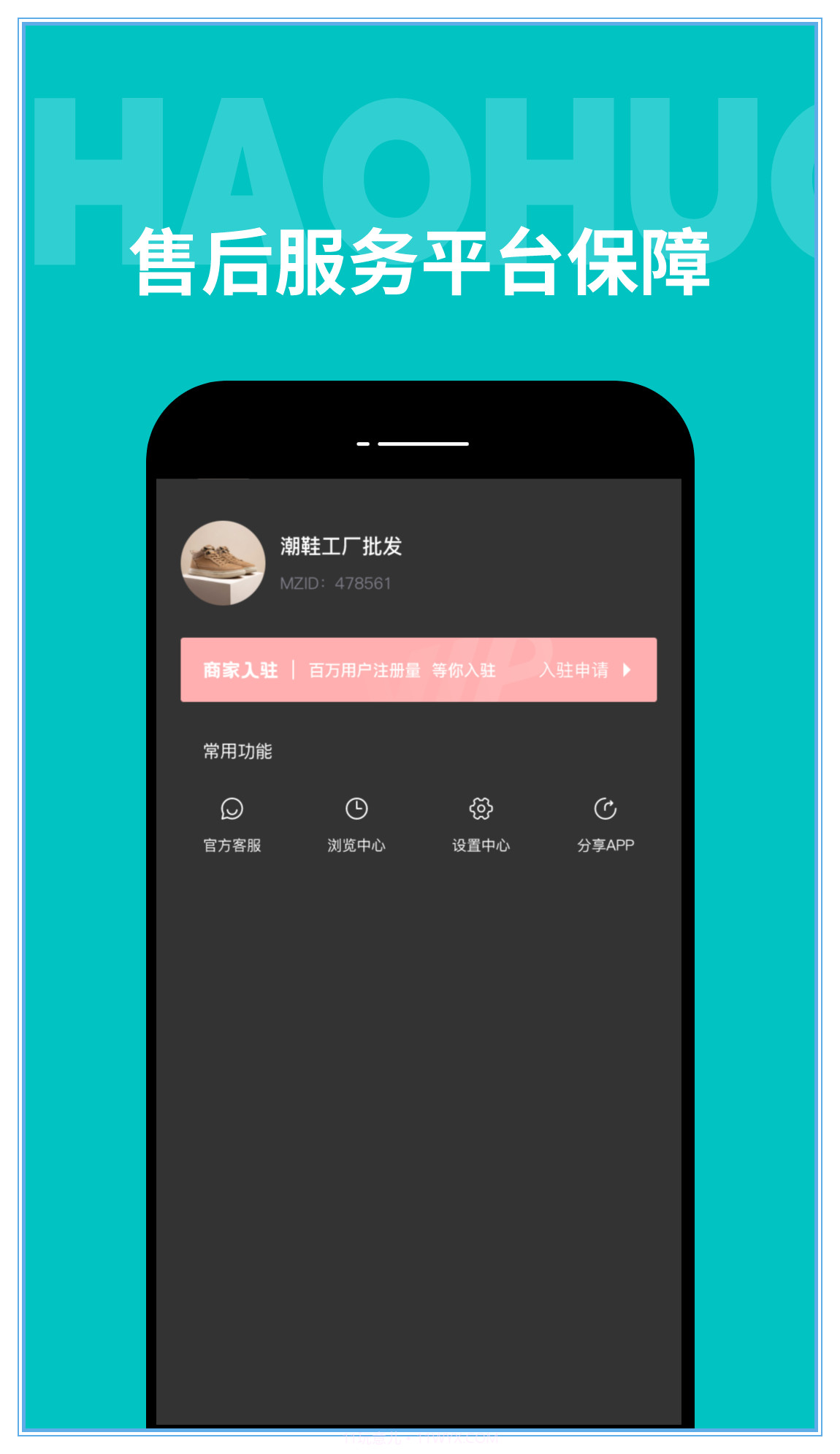 广州批发网截图1