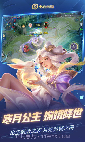 王者荣耀自走棋微信版截图2 王者荣耀自走棋微信版截图2