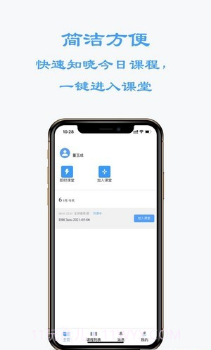 东博课堂截图2 东博课堂截图2