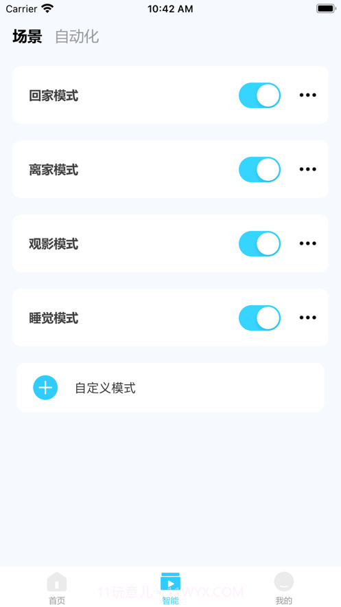 岭捷智能截图1 岭捷智能截图1