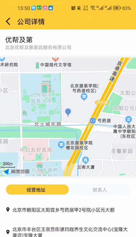 优帮及第截图3