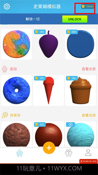 史莱姆模拟器中文版截图2 史莱姆模拟器中文版截图2